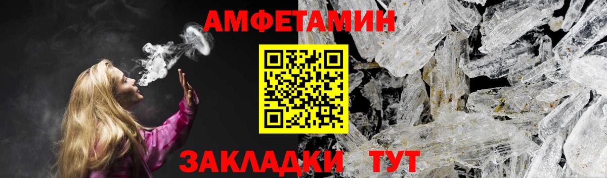 Амфетамин 98% Шатура