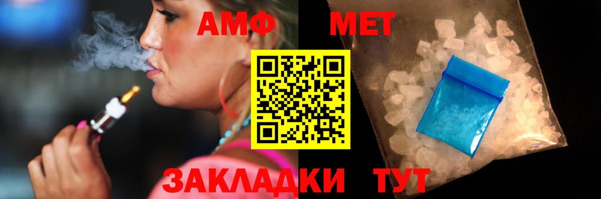Шатура  Амфетамин  Вход с VPN  Amphetamine Розовый 