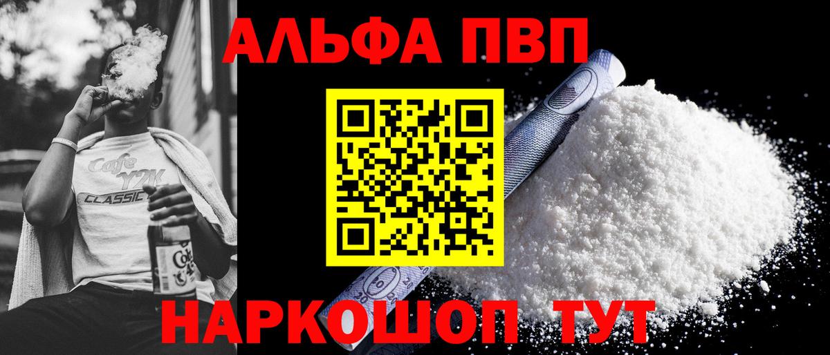 Шатура  Альфа ПВП Соль  Альфа ПВП  A PVP крисы CK  цена   Вход с VPN  Альфа ПВП СК КРИС 