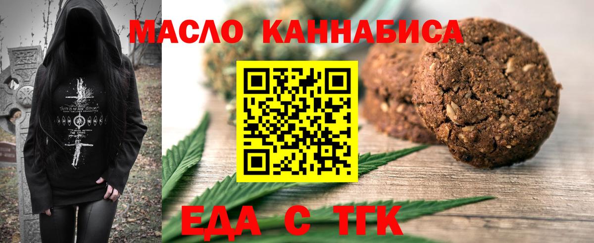 Еда ТГК конопля  Вход с VPN  Шатура 