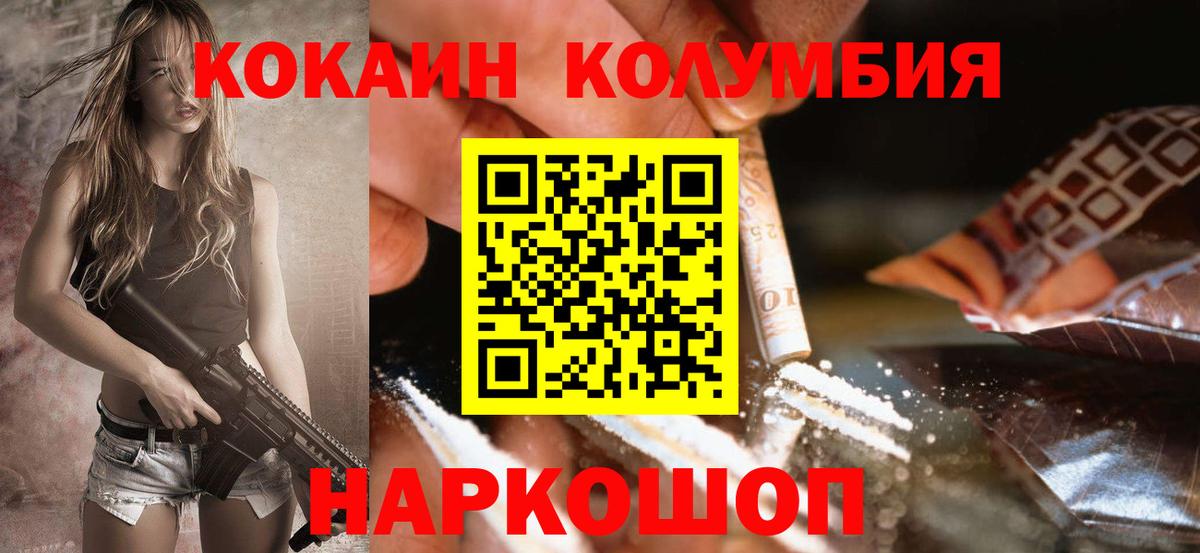 COCAIN FishScale  Вход с VPN  Кокаин  Cocaine 97%  Шатура 