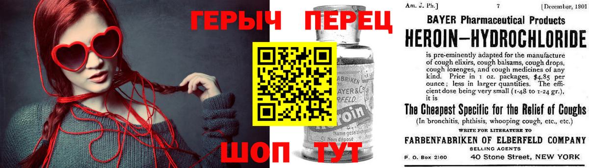 Героин Афган Шатура