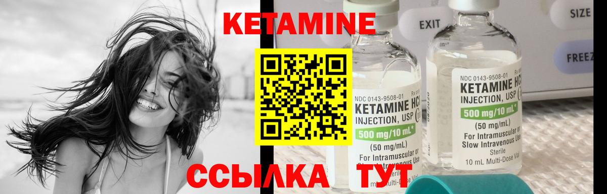Шатура  Кетамин ketamine  Вход с VPN  Кетамин VHQ 