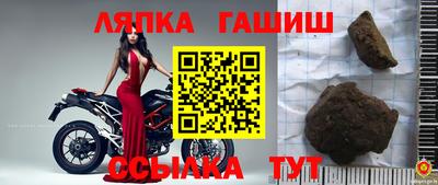 гашик Мариинск