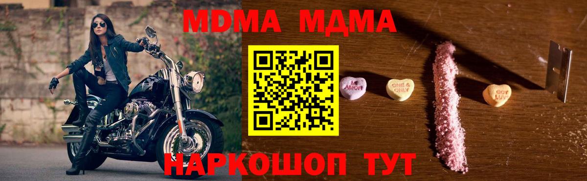 МДМА Molly  MDMA Molly  MDMA  Вход с VPN  Шатура 