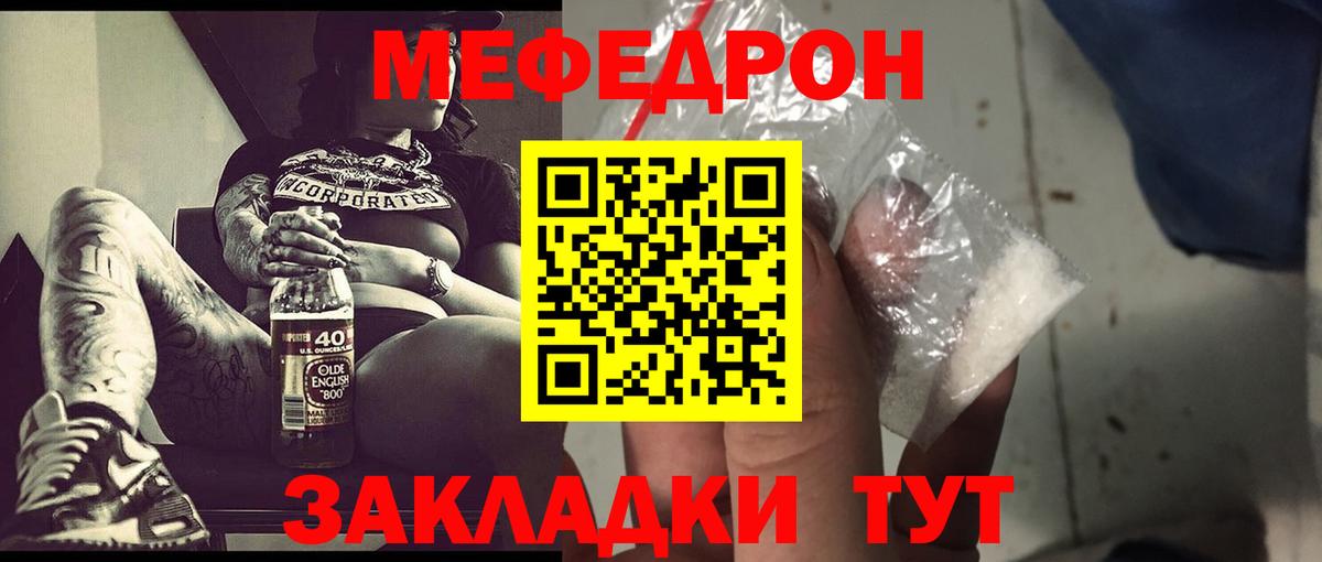 Шатура  МЕФ  Вход с VPN  Мефедрон mephedrone  МЕФ mephedrone 