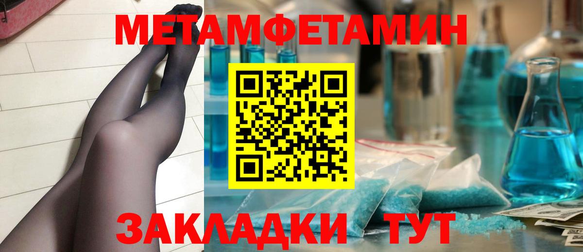 Метамфетамин витя Шатура