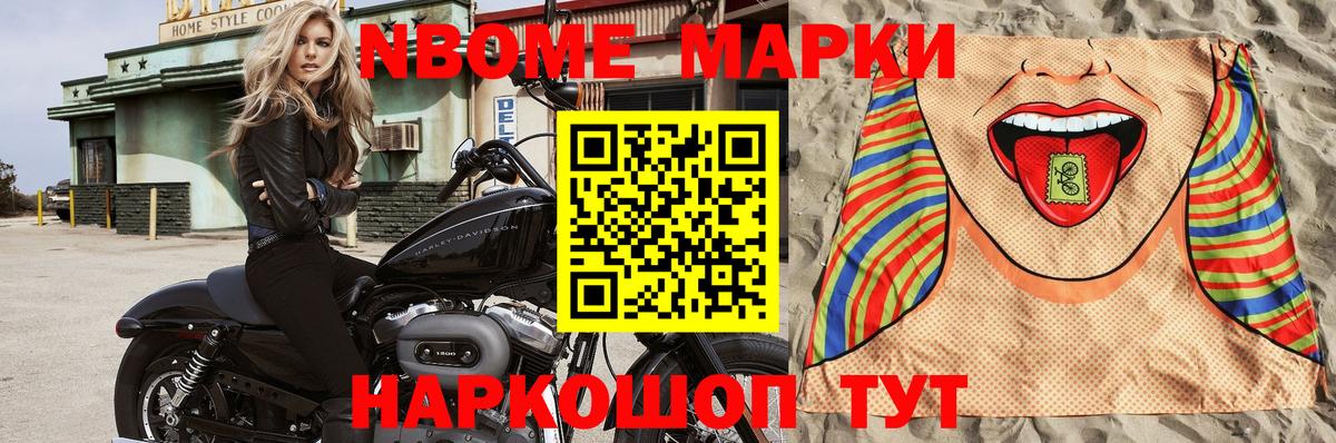 Шатура  Наркотические марки 1,8мг  Вход с VPN 