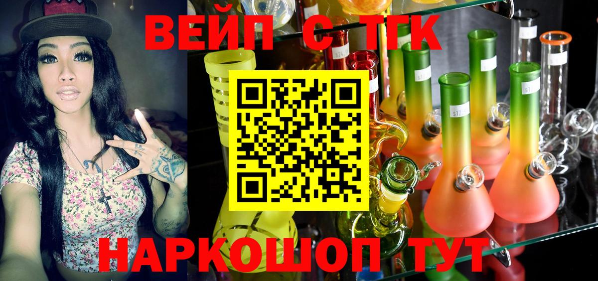 Дистиллят ТГК жижа  ТГК THC oil  Шатура  Вход с VPN 